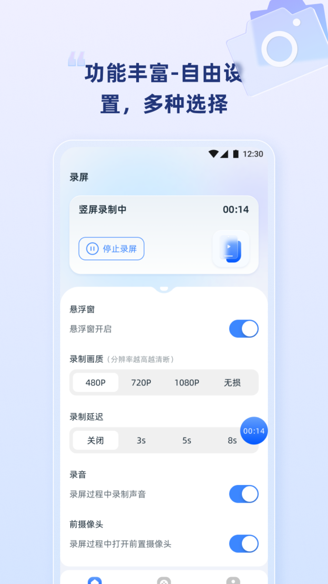 
录屏宝app