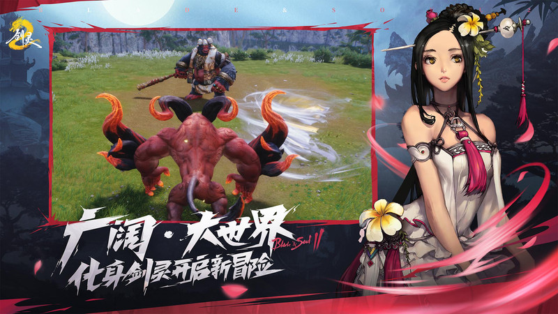 
剑灵2