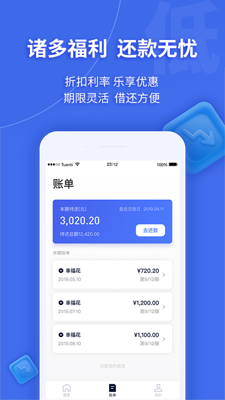 
幸福消费金融app