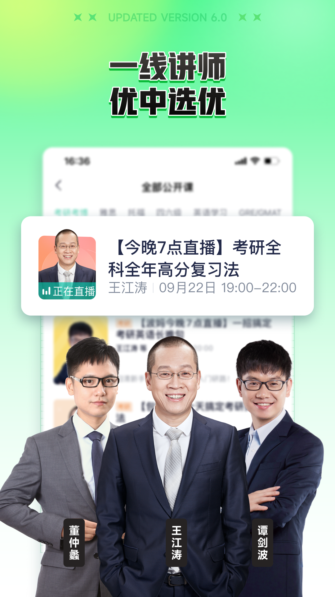 
新东方在线app