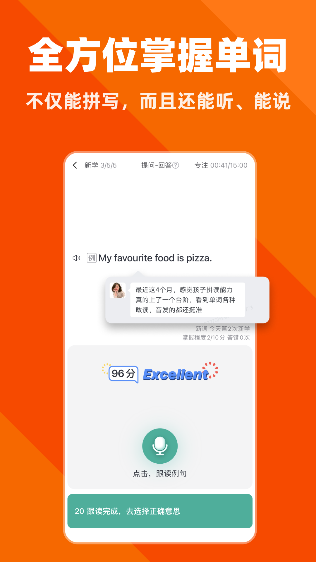 
拓词app