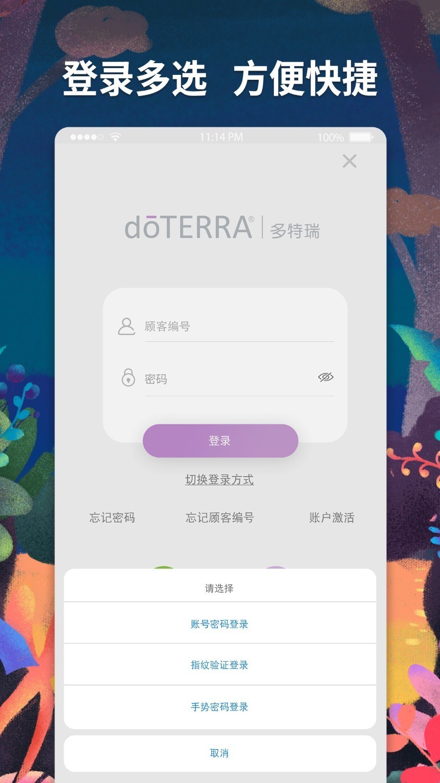 
多特瑞app