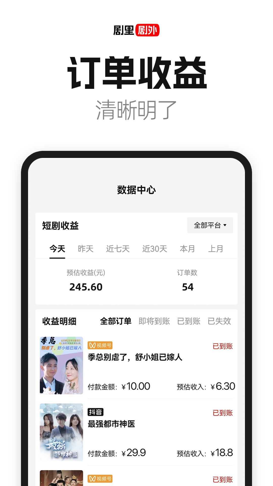 
好省短剧app