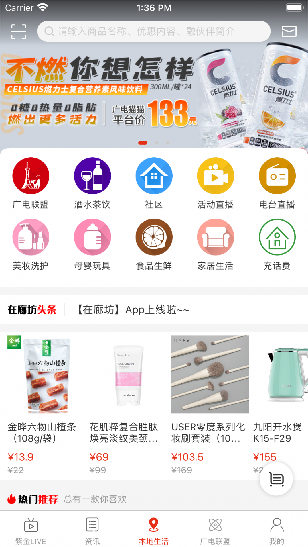 
在廊坊app