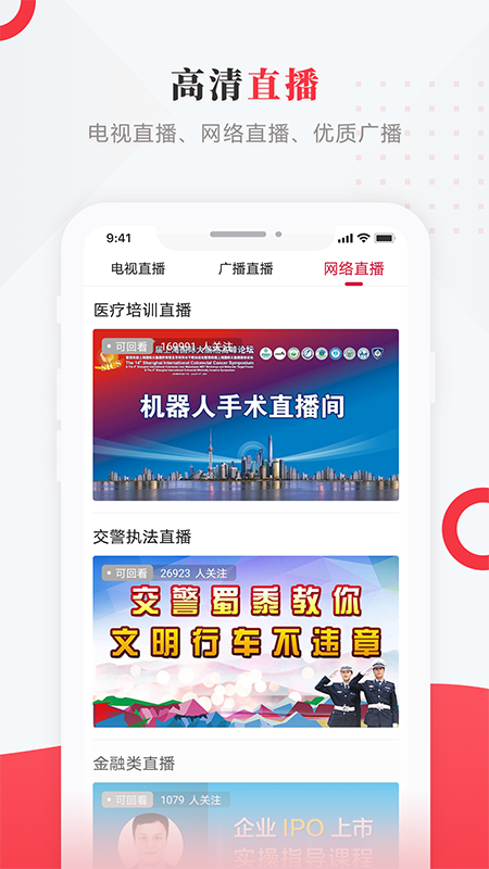 
智慧五常手机台