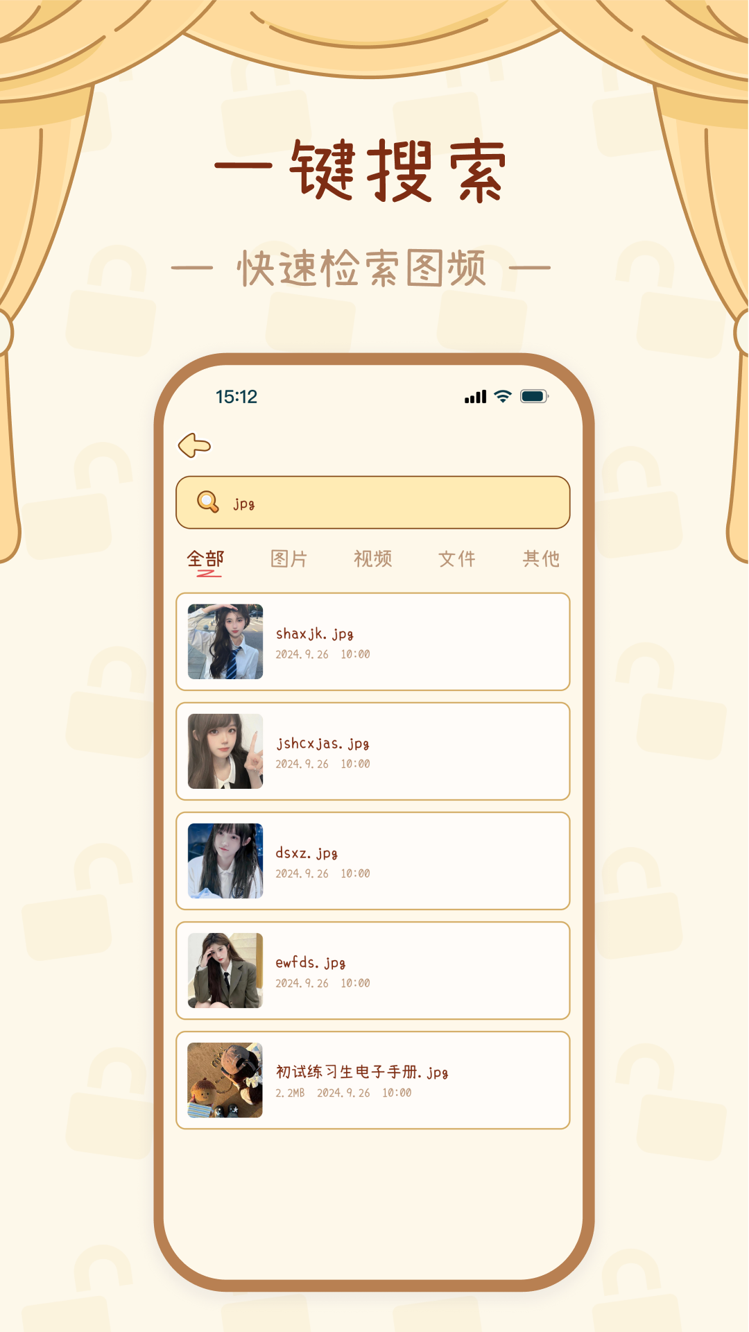 
密盒app