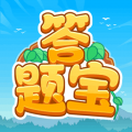 开心答题宝
