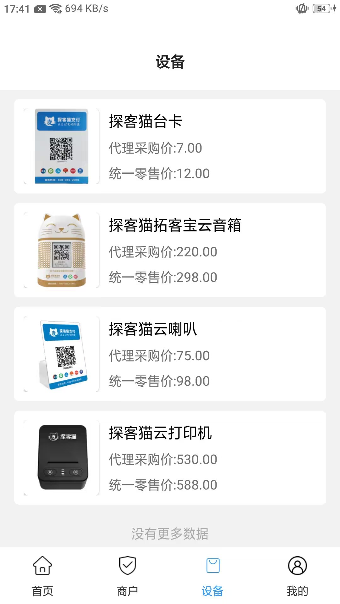 
拓店宝