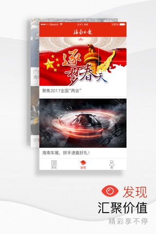 
海南日报app