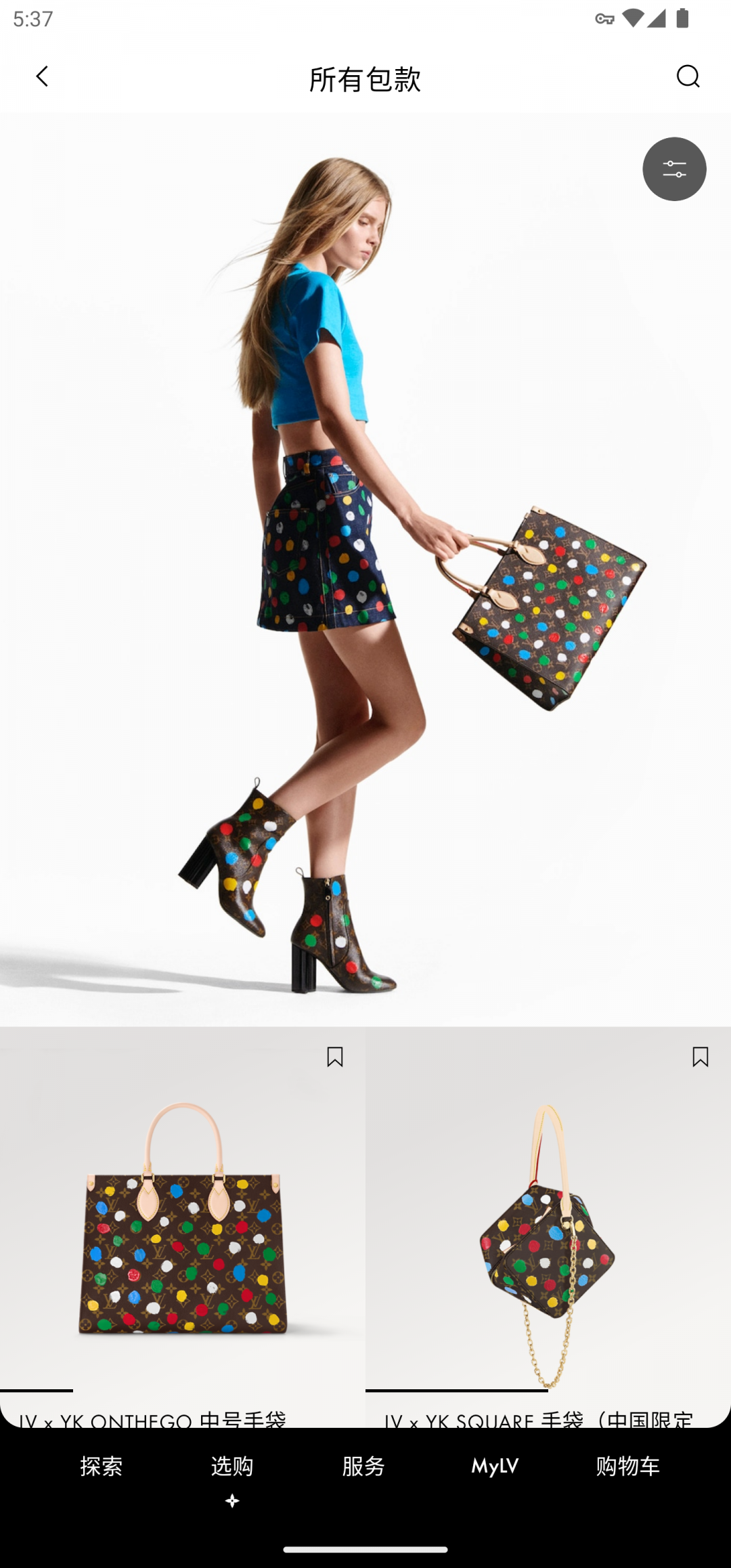 
Louis Vuitton app