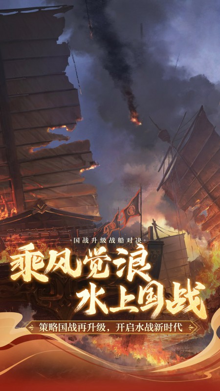 
御龙在天手游