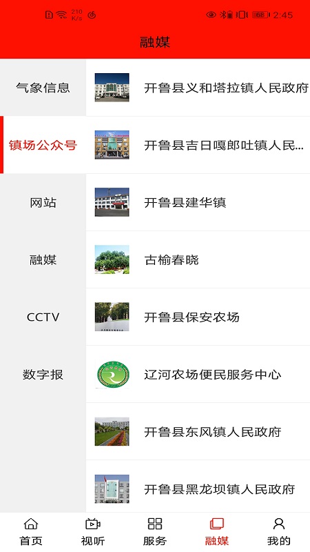 
今日开鲁app