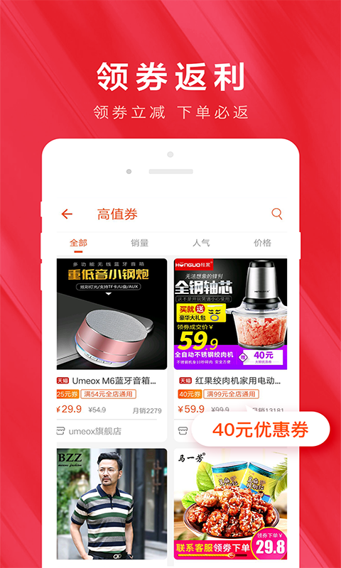 
白菜优惠券