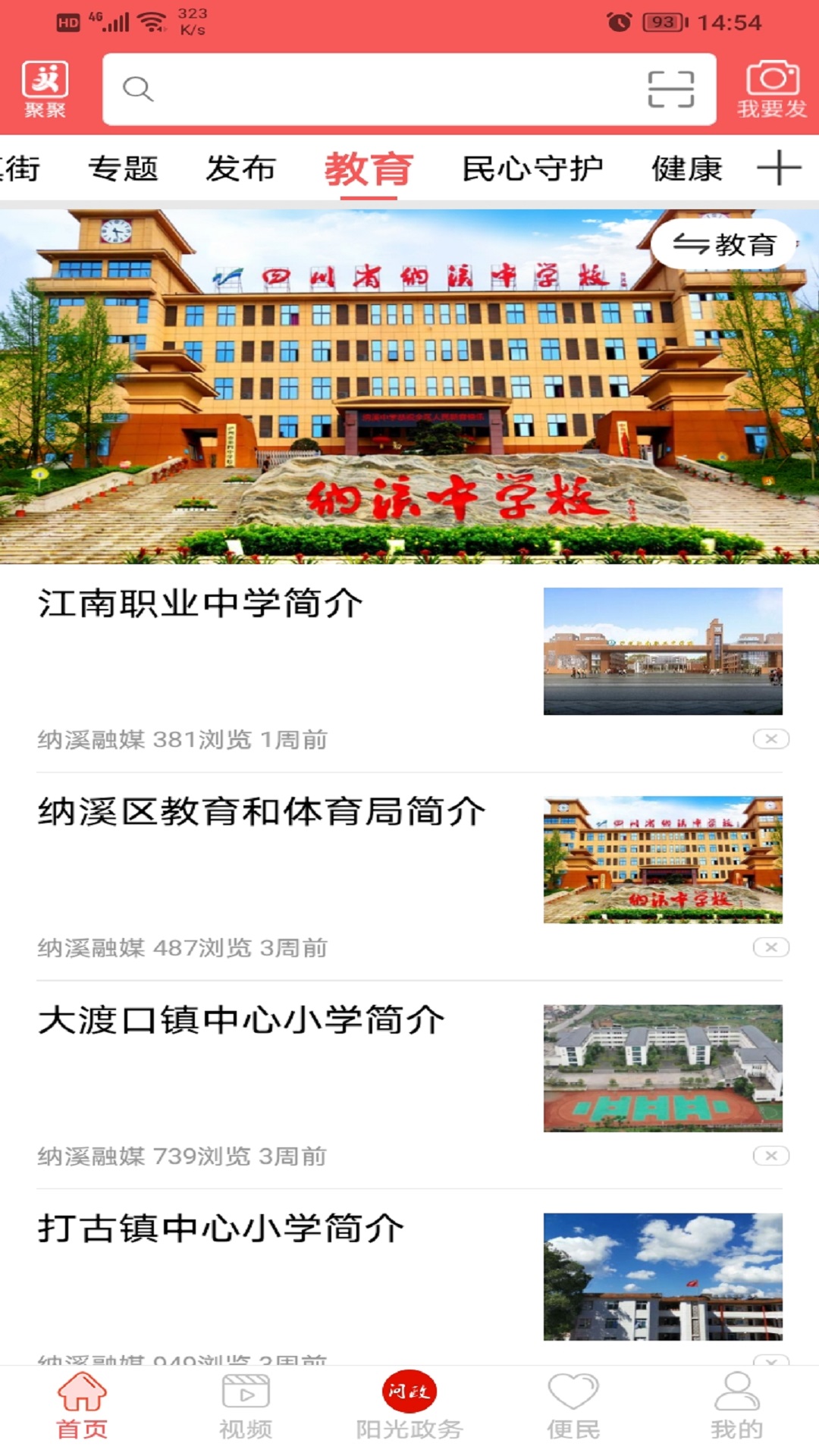 
爱纳溪app