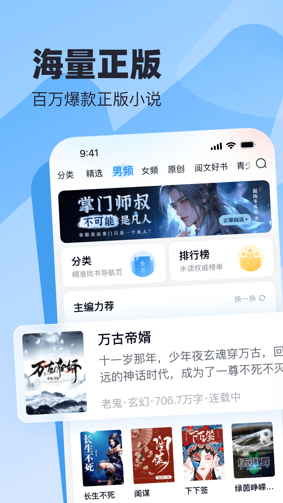 
米读极速版