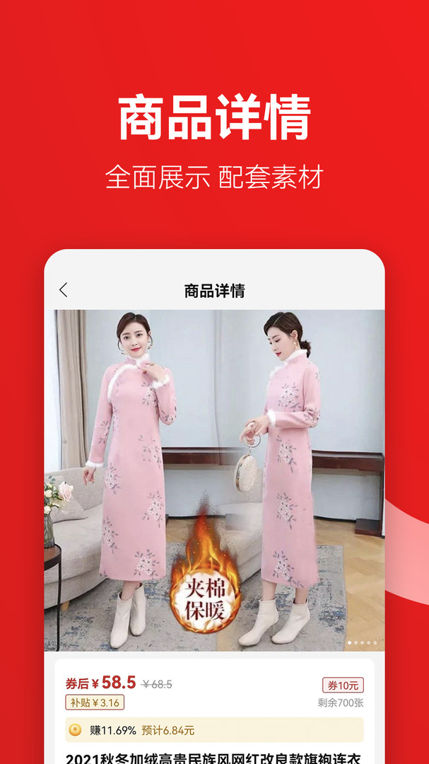 
省团优选