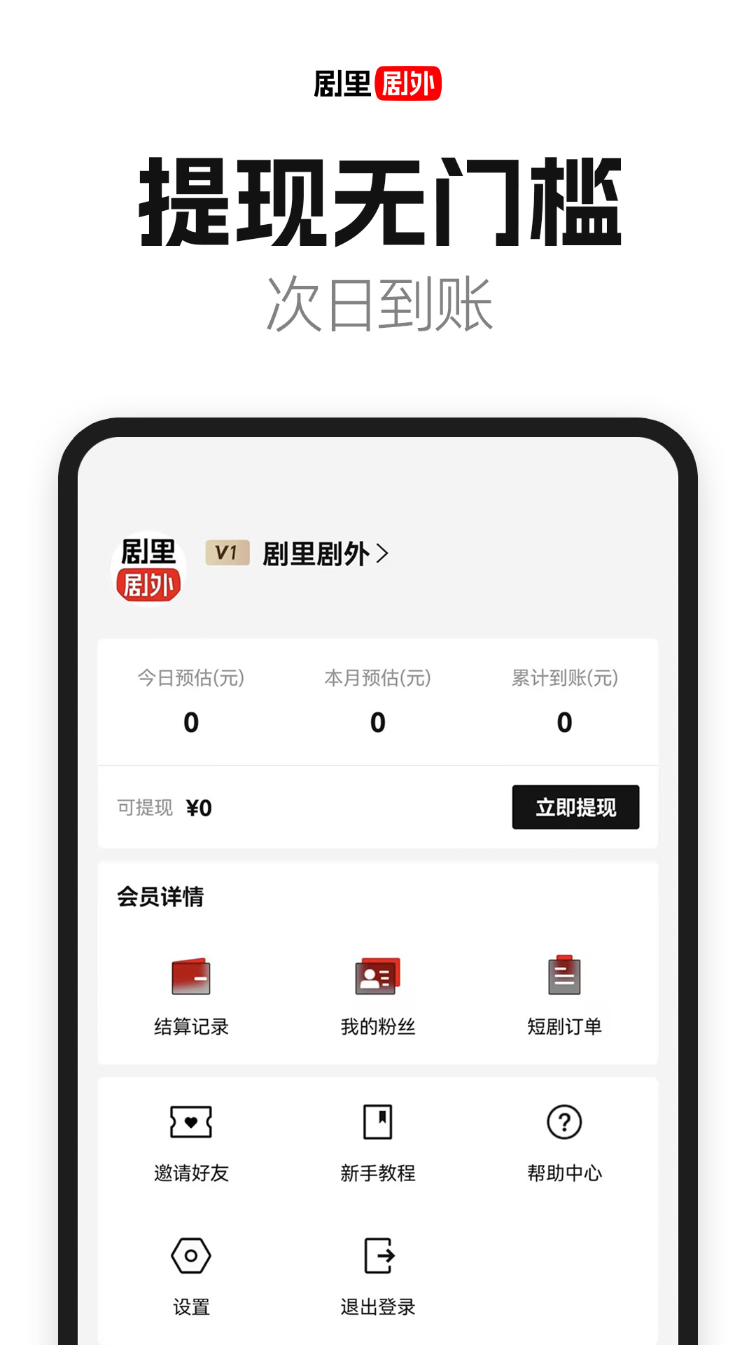 
好省短剧app