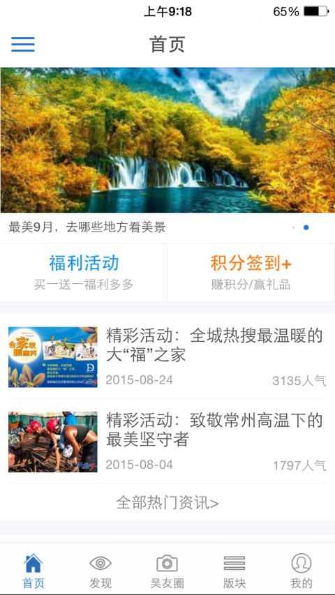 
中吴网客户端