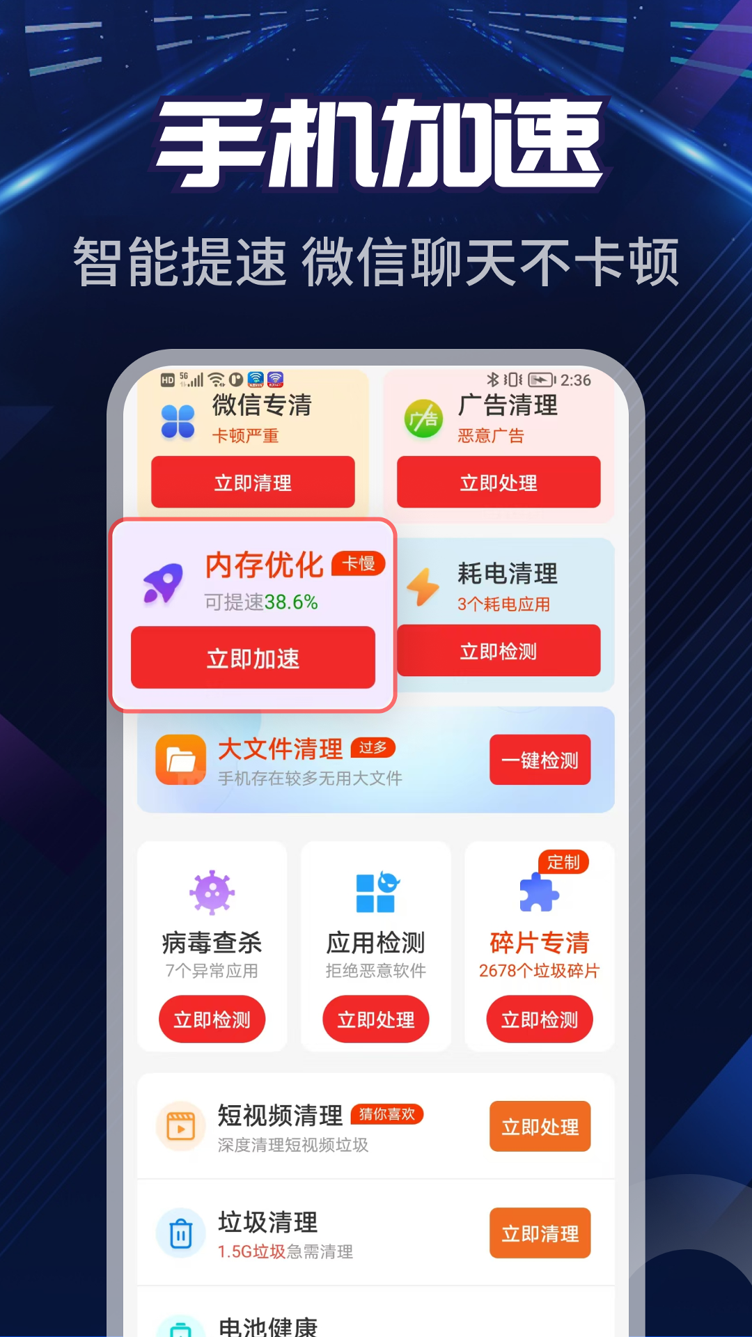 
清理无忧大师
