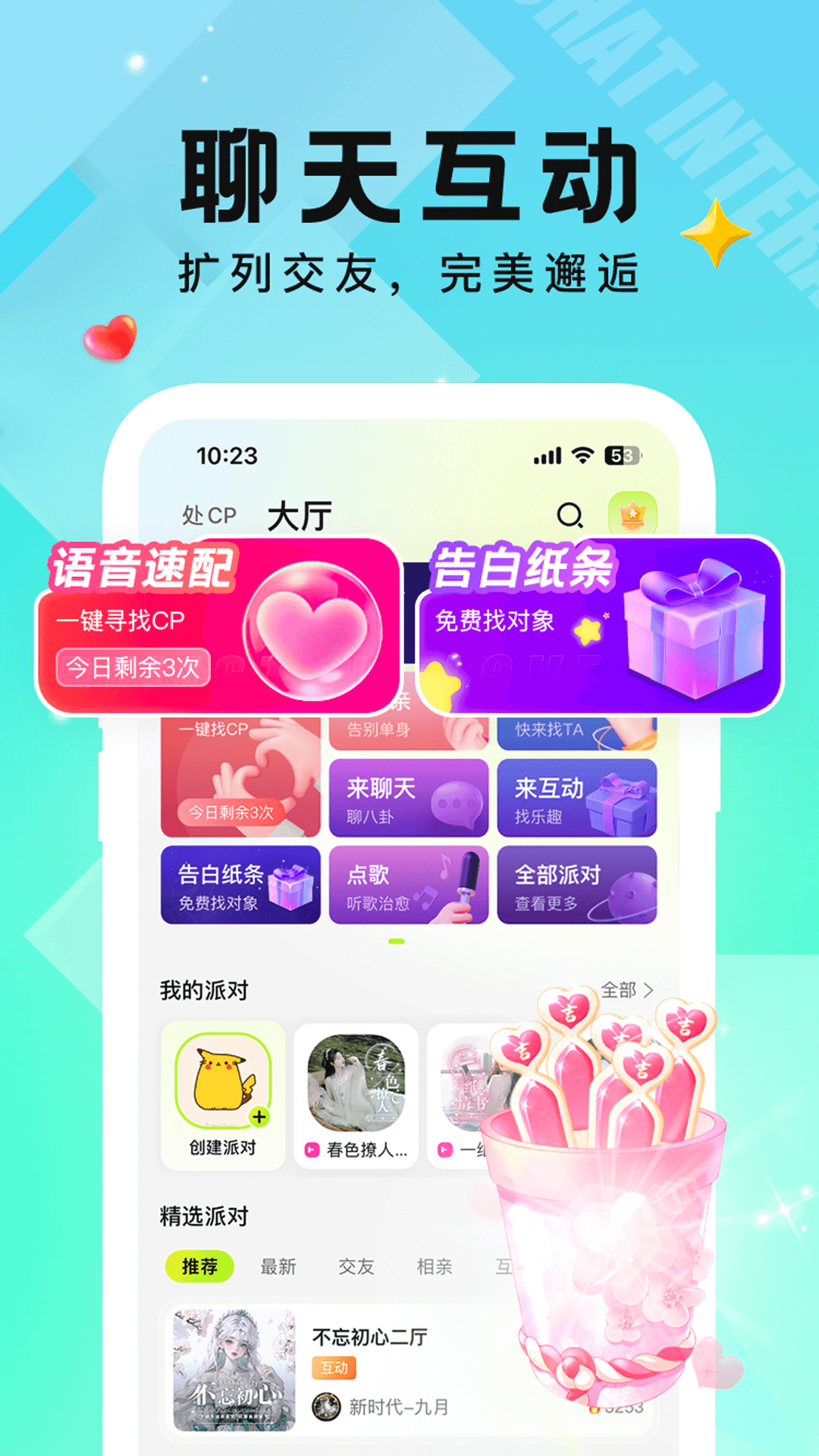 
小C语音