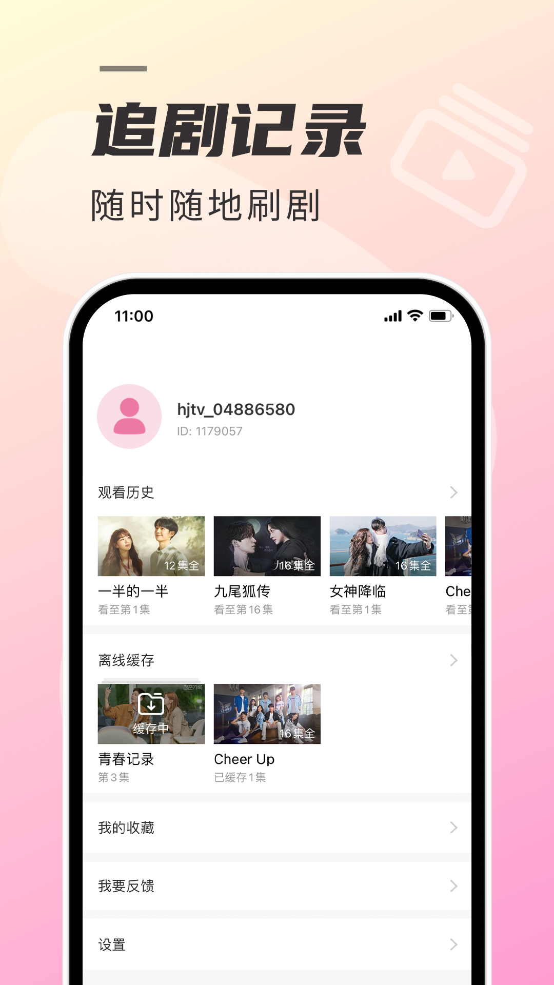 
韩剧TV极简版