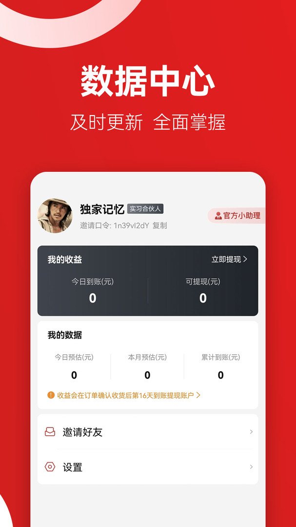 
省团优选