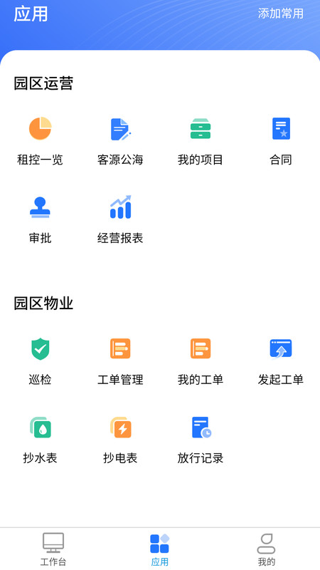 
深港+运营端