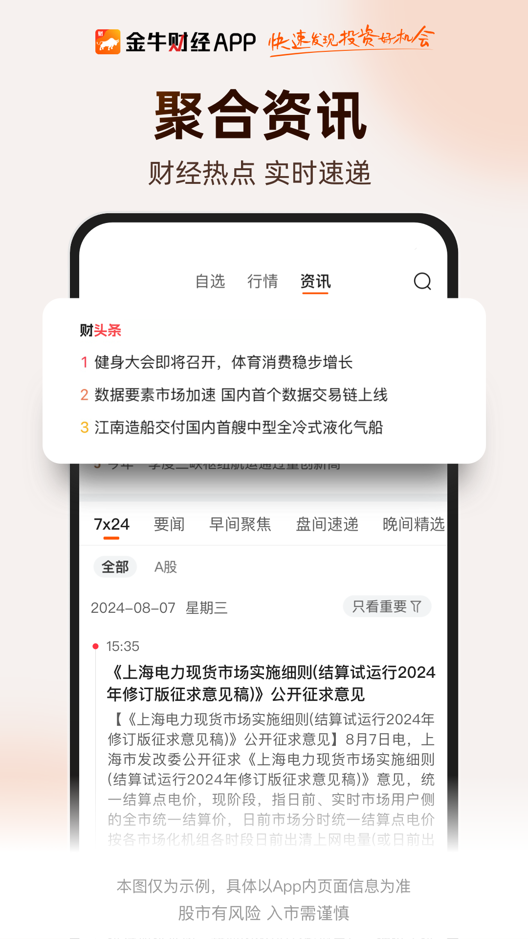 
财咨道