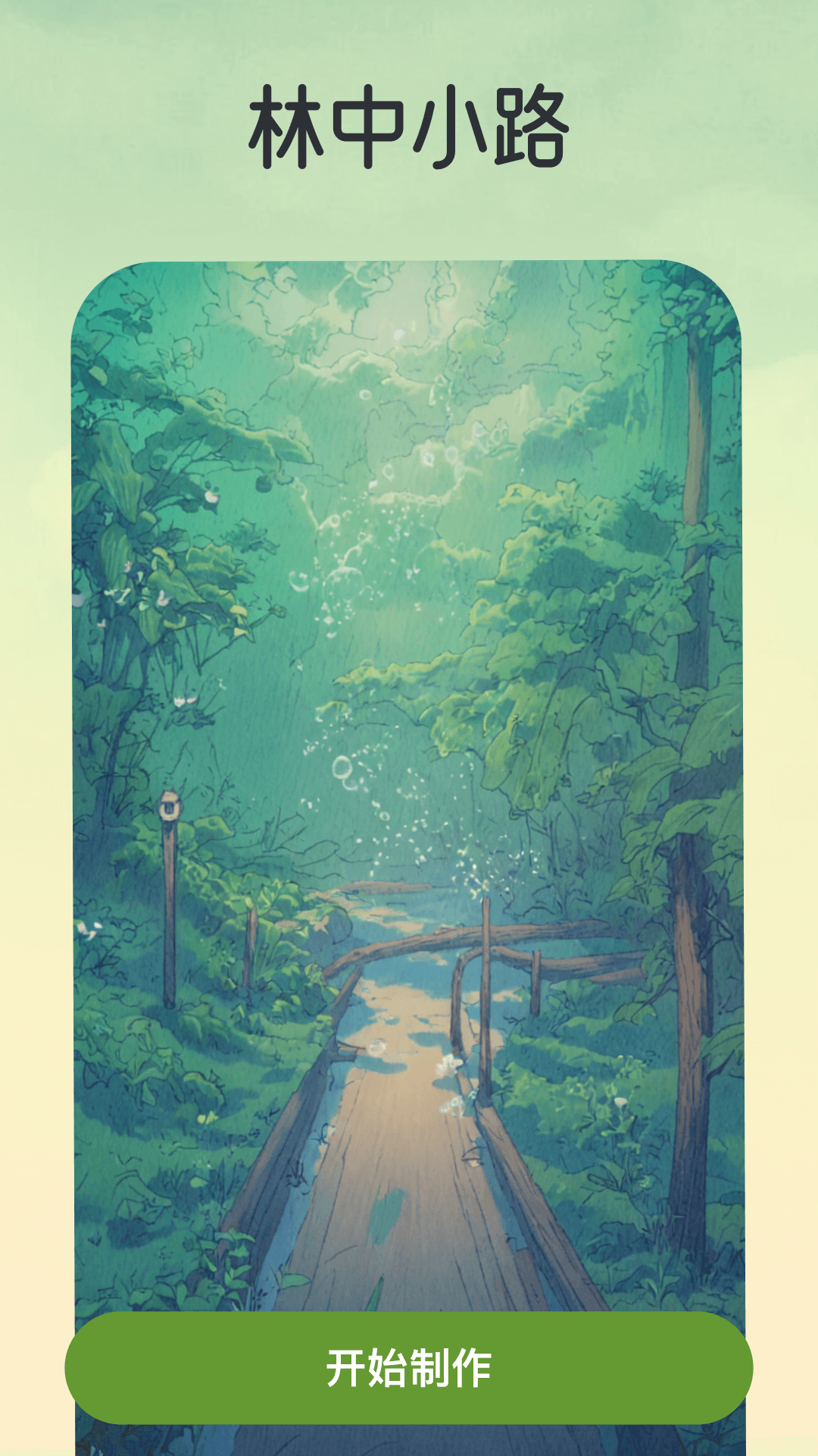 
幻拍app