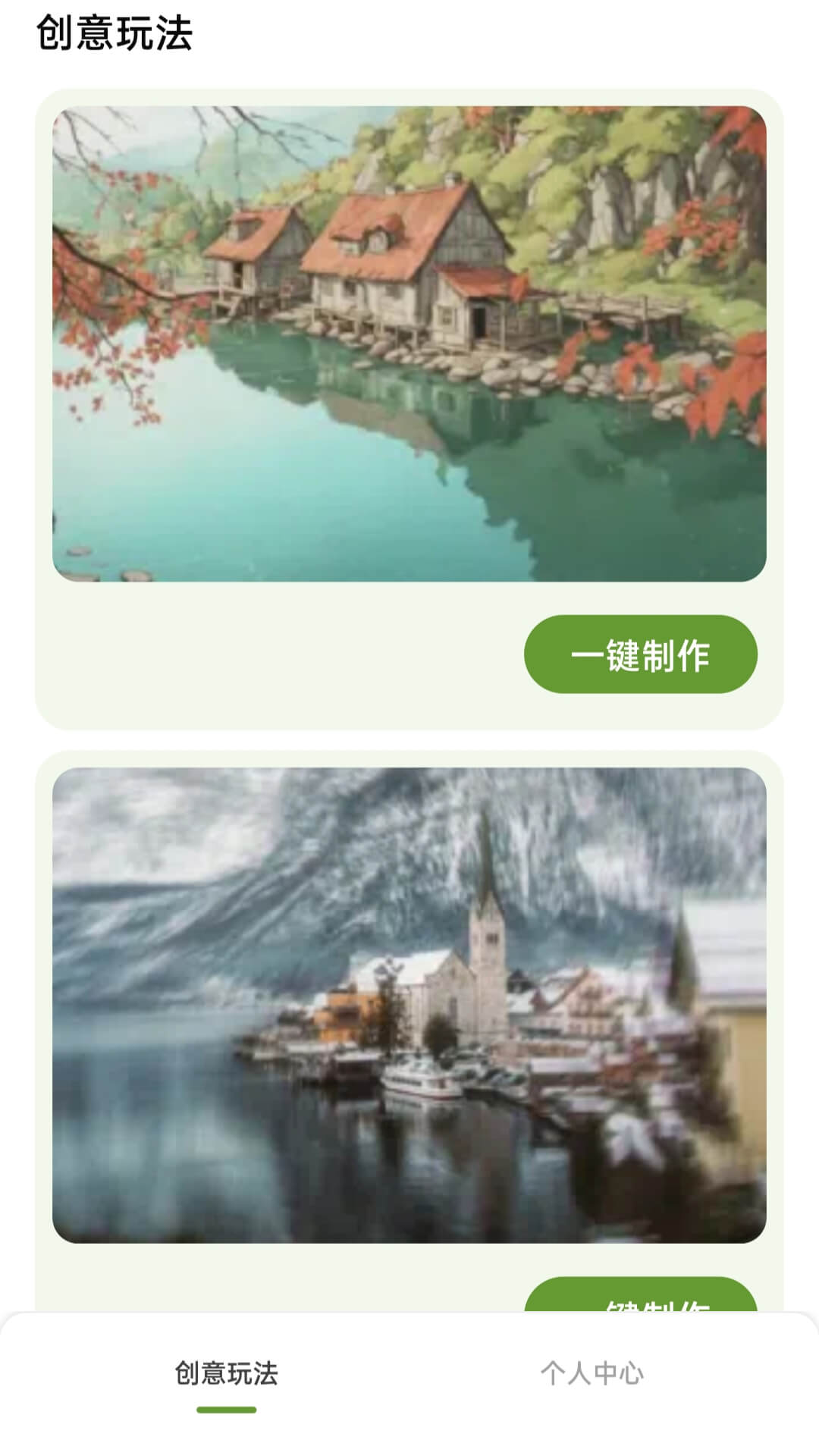 
幻颜相机