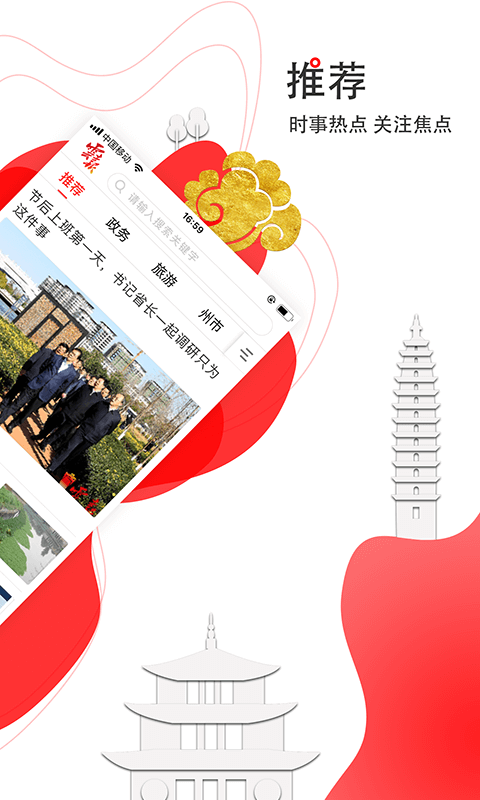 
云报app