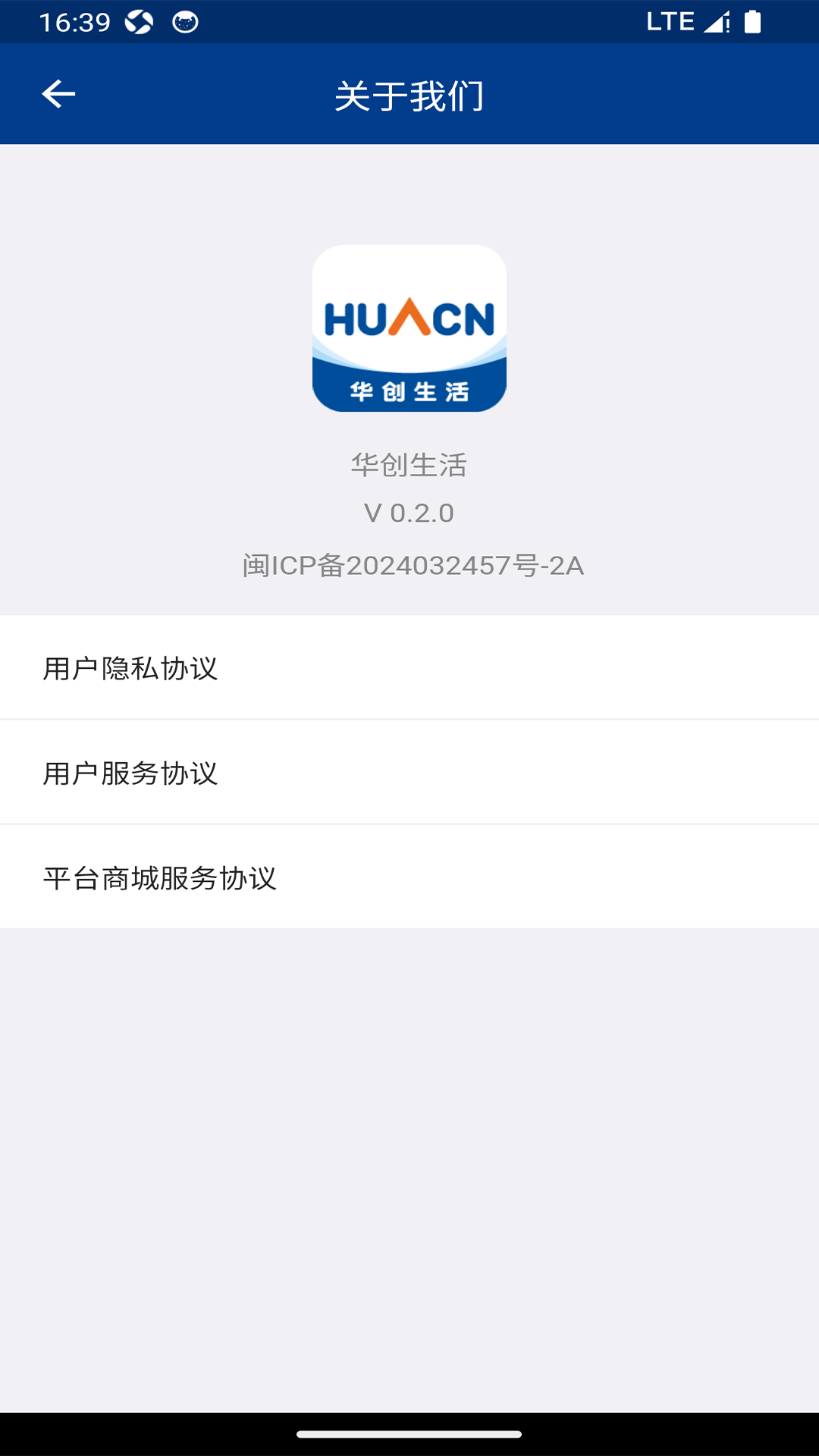 
华创生活app