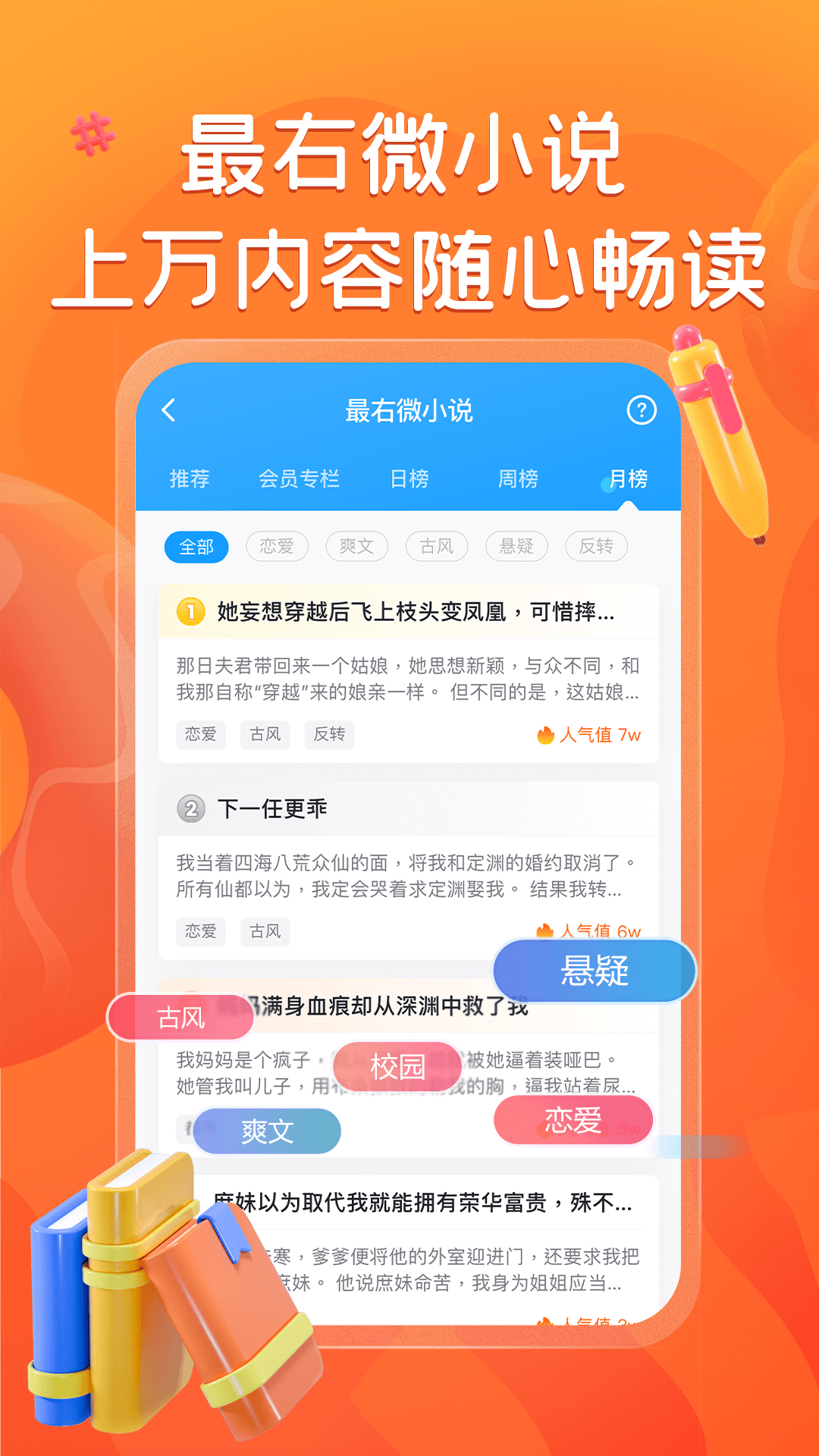 
最右app