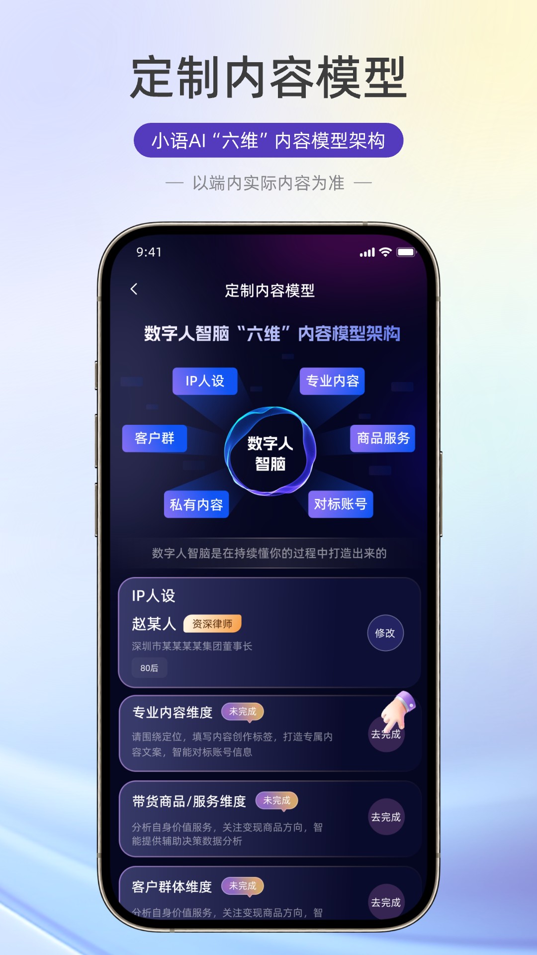 
老板IP打造