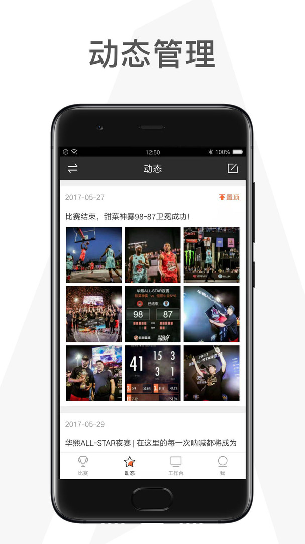 
我奥赛事助手