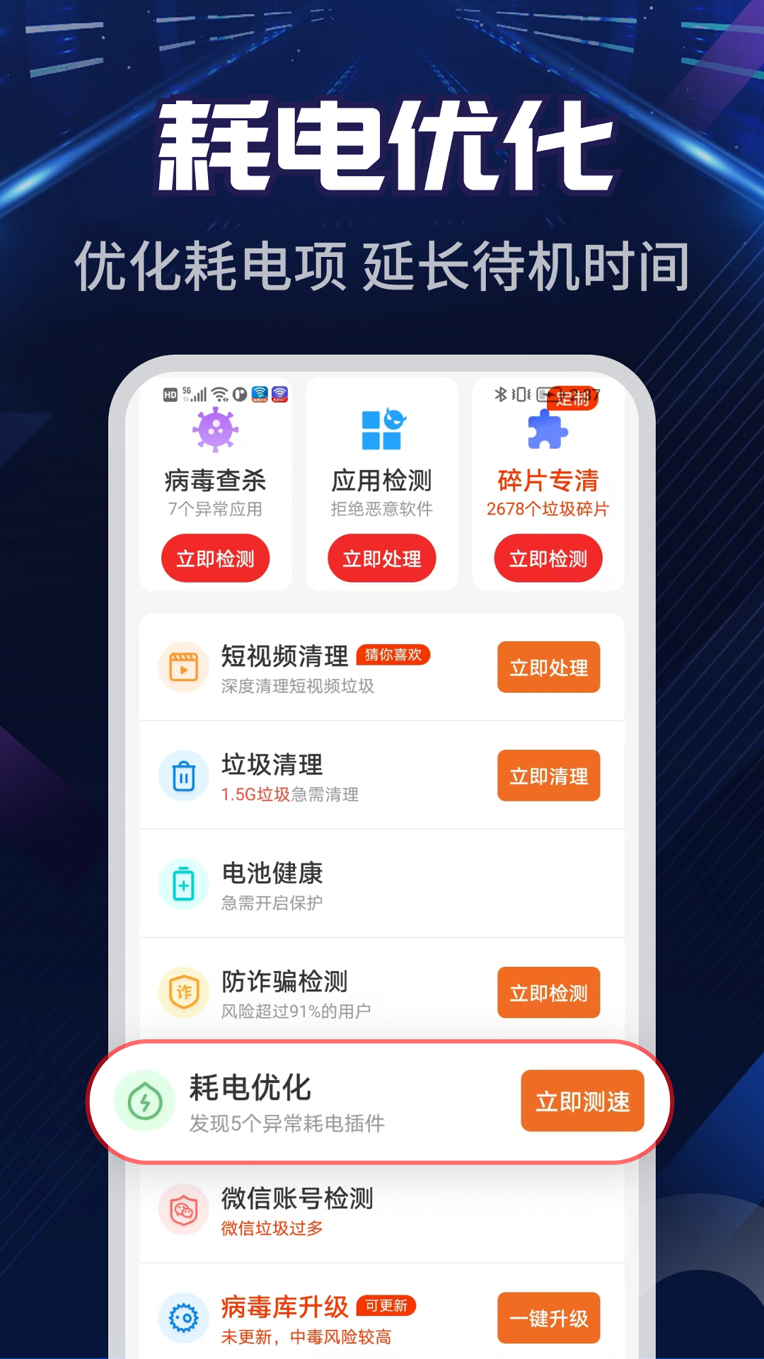 
清理无忧大师