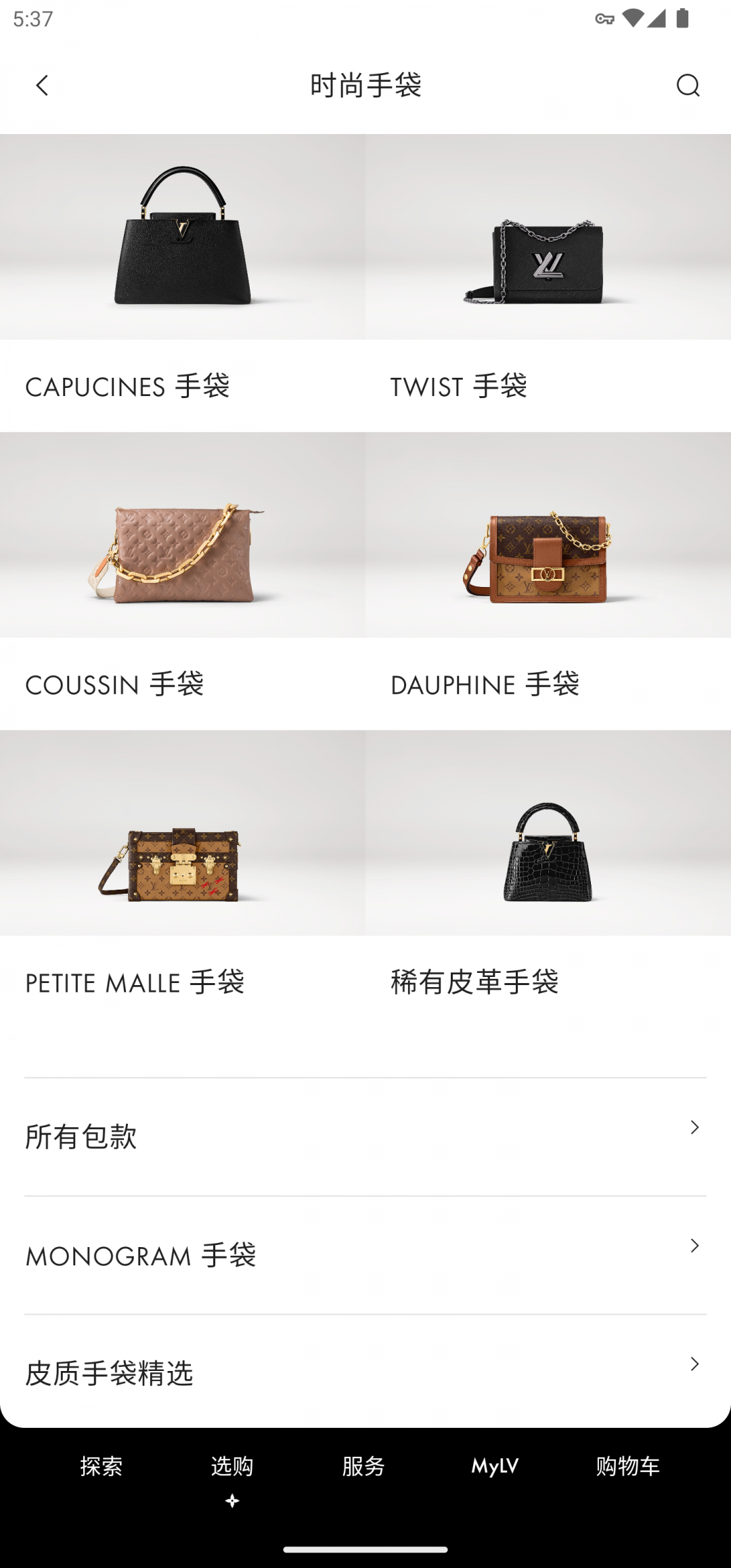 
Louis Vuitton app