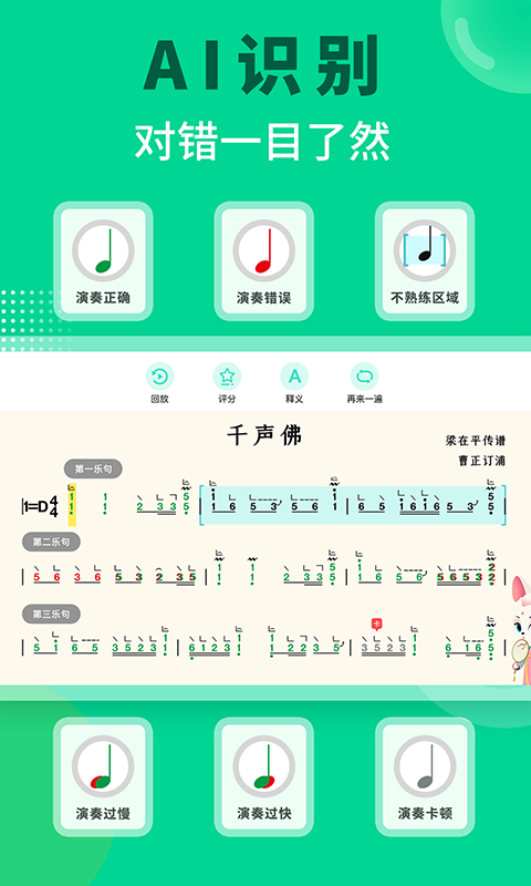 
小阿梨AI古筝