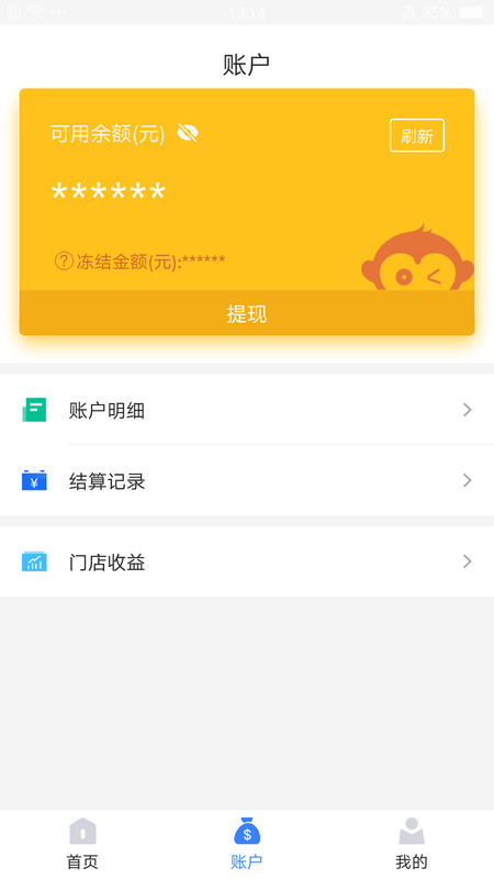 
通联好老板