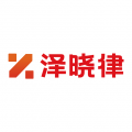 泽晓律app