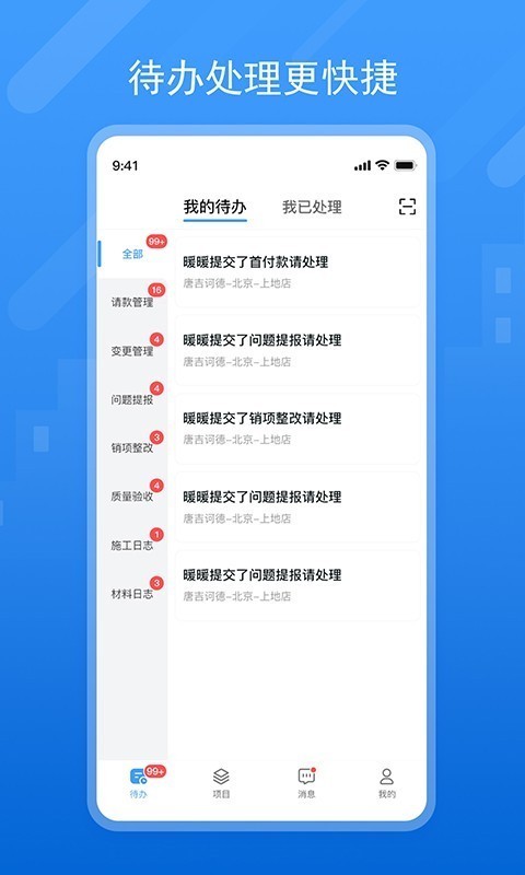 
唐吉e装