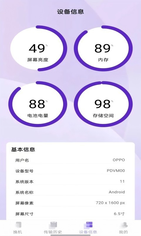 
同步换机克隆