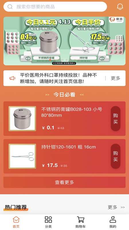 
励齿商城