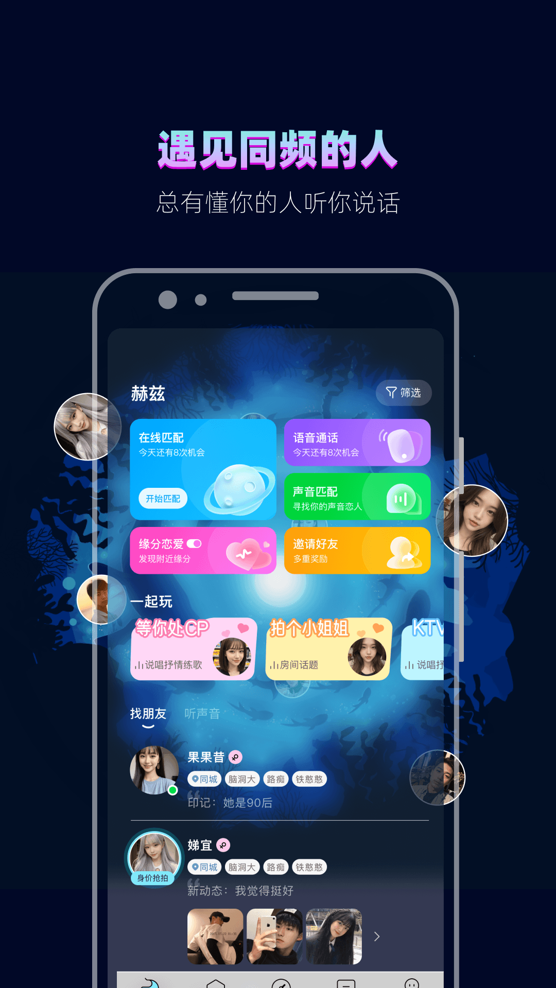 
赫兹app