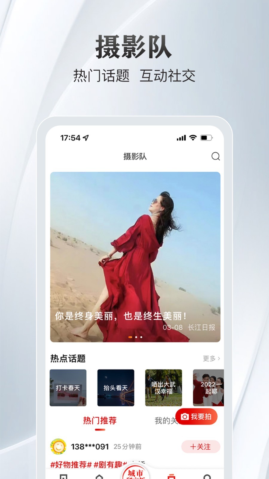 
大武汉app