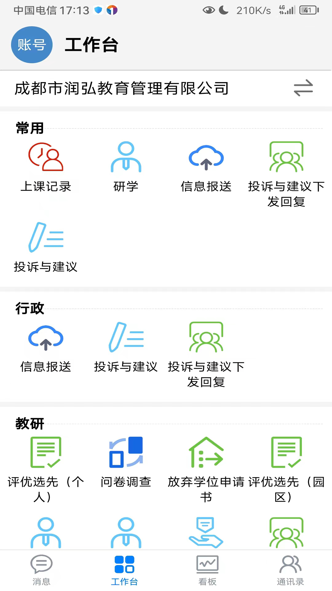
数字润弘