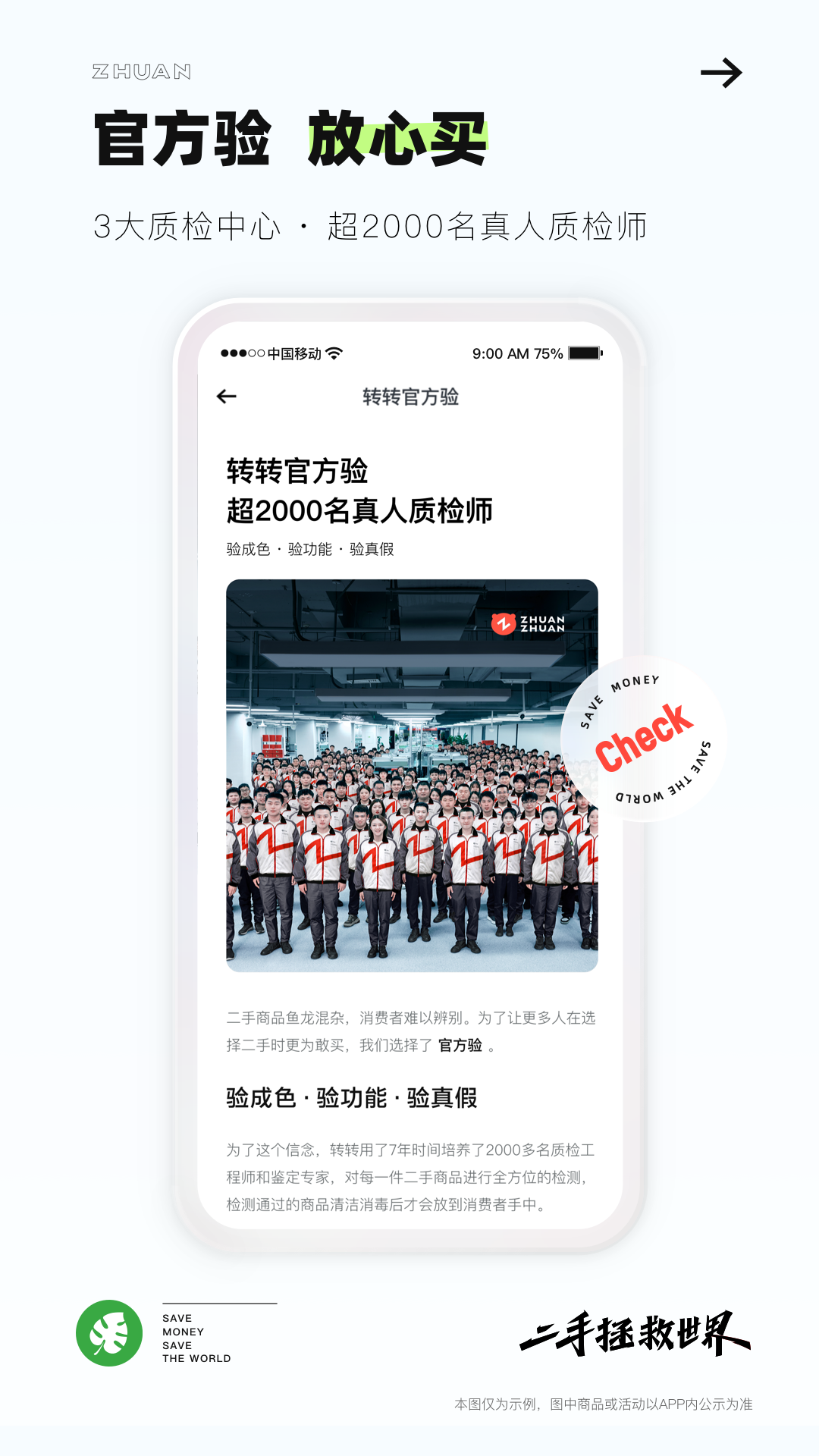 
转转app