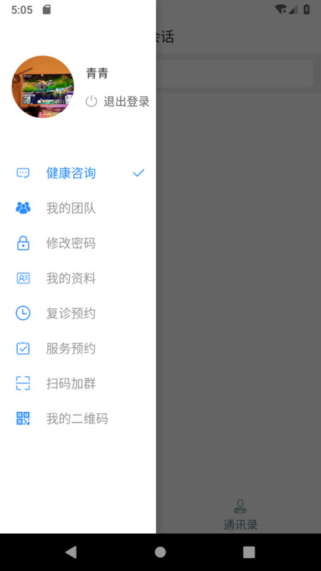 
佳医东城医生端