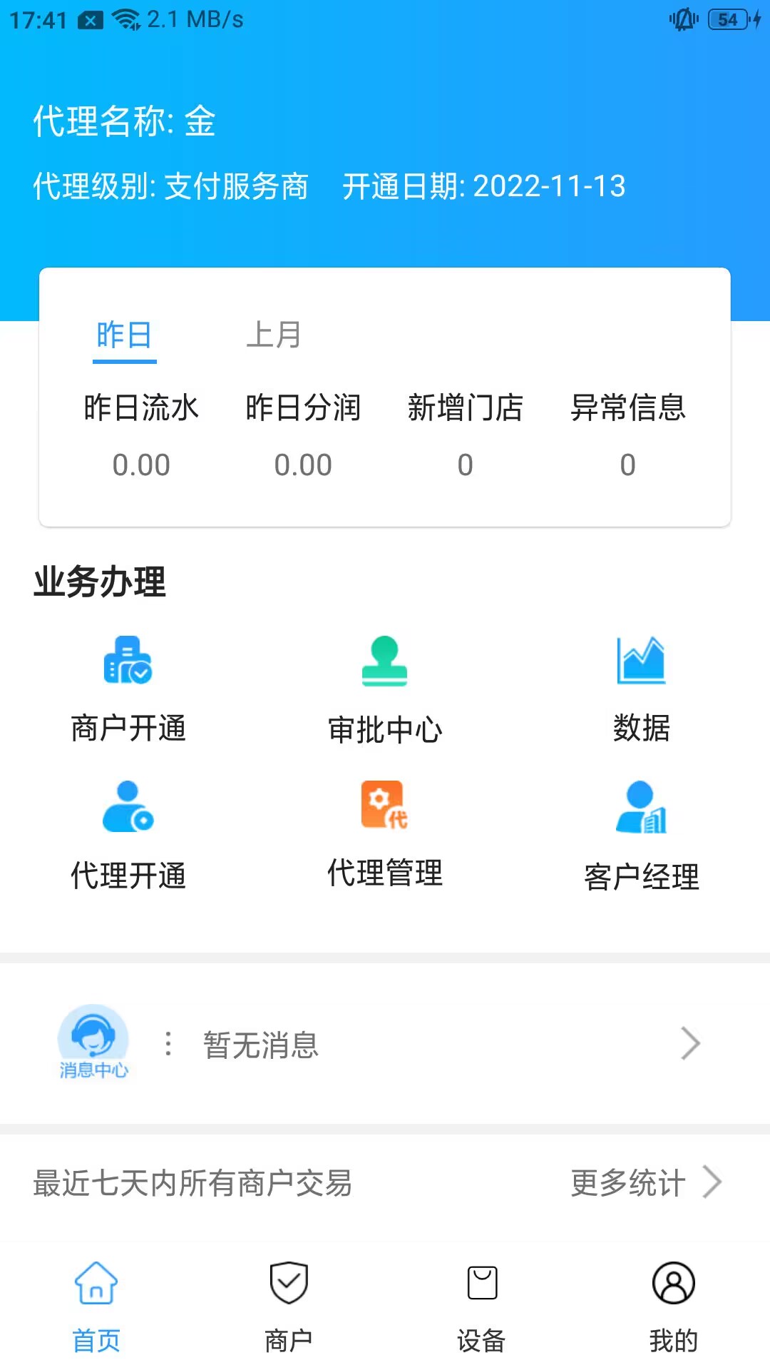 
拓店宝
