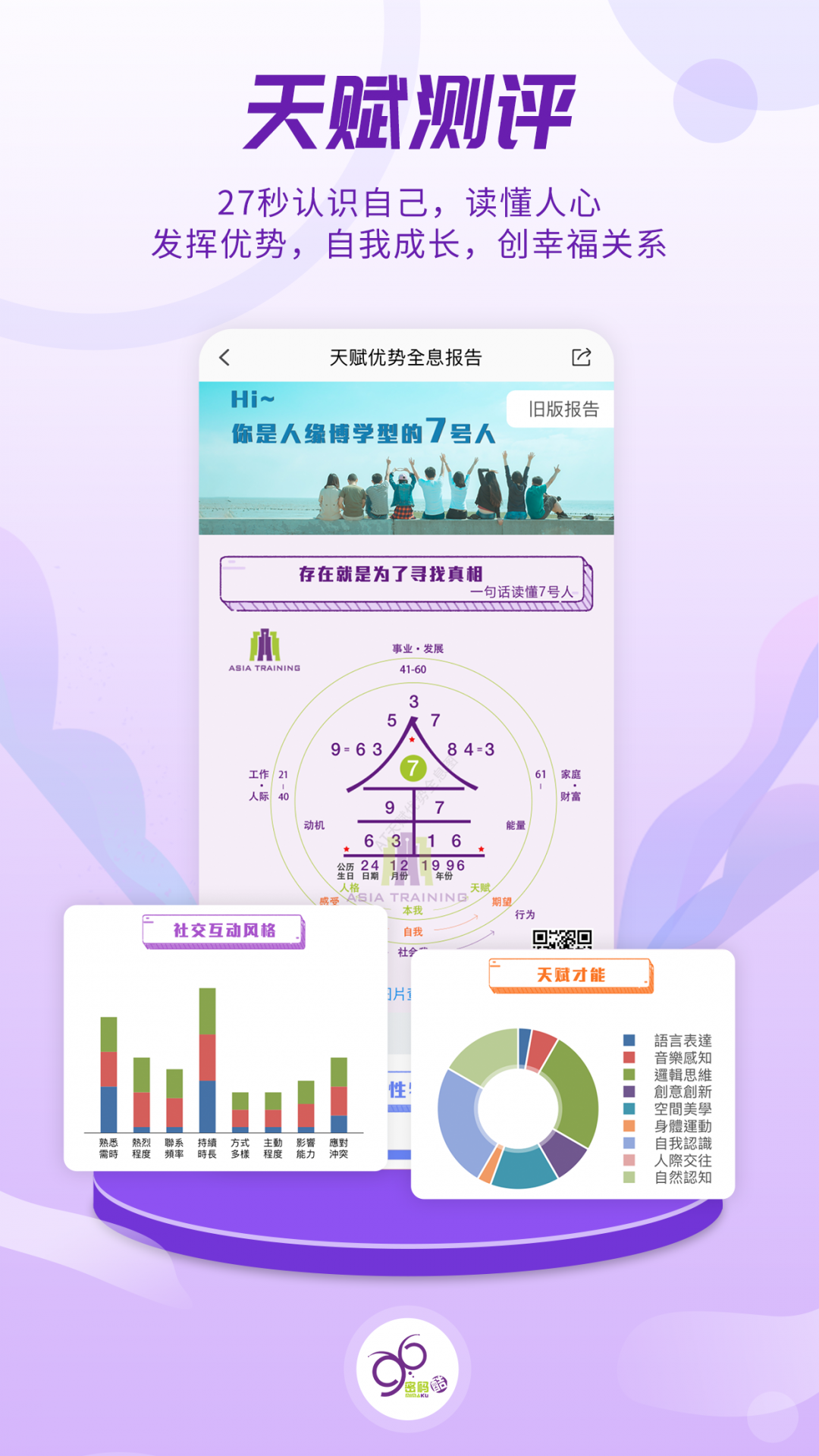 
密码酷
